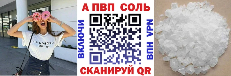 A-PVP кристаллы Грязовец