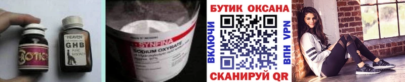 Бутират бутик  Купить закладки  Грязовец 