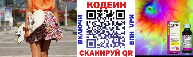 Кодеин напиток Lean (лин)  Купить  Грязовец 