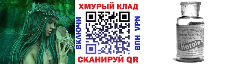 ГЕРОИН VHQ Грязовец