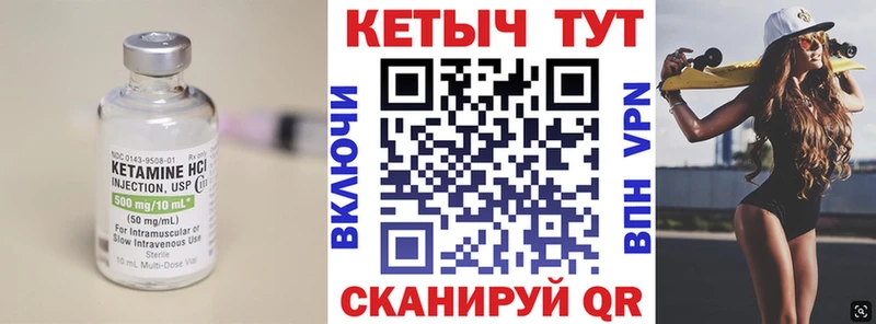 КЕТАМИН VHQ  Купить где  Грязовец 