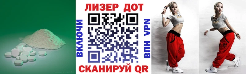 Купить  Грязовец  ЛСД экстази кислота 