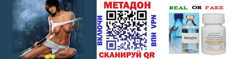 Купить  Грязовец  МЕТАДОН methadone 