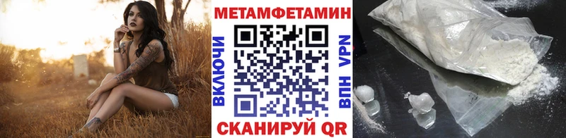 Купить  Грязовец  Метамфетамин витя 